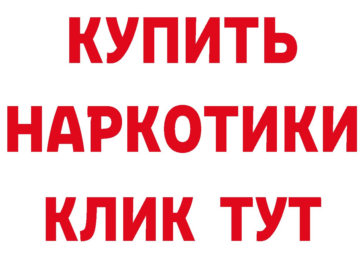 БУТИРАТ Butirat зеркало сайты даркнета кракен Северск